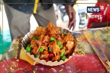 Street Food: महासमुंद में यहां मिलती है मस्ताना ग्रीन चाट, खाने के लिए लगती है लंबी लाइन