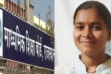 RBSE 12th Result 2023: किसान की बेटी का डंका, अलवर टॉपर के साथ राजस्थान में मिली दूसरी रैंक