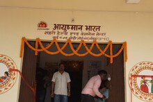 गोड्डा में खुला हेल्थ एंड वैलनेस सेंटर, शहर में मिलेगी OPD और आपातकालीन सुविधाएं