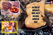 40 सालों से बिक रहे इस समोसे का गजब का है स्वाद, 2 घंटे में समोसे की पूरी दुकान हो जाती है खाली