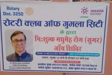 Free Diabetes Checkup Camp in Gumla on Sunday, Doctors will come from Ranchi, know the location