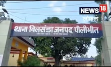 Pilibhit Crime:पत्नी का सनसनीखेज आरोप,बेटे की हत्या से पहले बाप ने किया कुकर्म