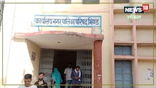 Bhind News: Bhind will now prevent bribery!  The municipality adopted this approach