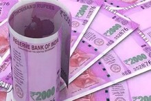 Rs 2000 Notes : सर्कुलेशन से बाहर नोट, अयोध्या के व्यापारियों ने कहा मचेगी अफरा-तफरी