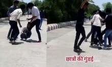 Kanpur News : कमेंट के चक्कर में इंजीनियरिंग कालेज के छात्र भिड़े, एक की हालत नाजुक, वीडियो वायरल