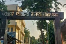 नालंदा में व्यवहार न्यायालय के समय में बदलाव, जानें नया टाइम टेबल
