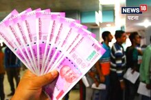 RS 2000 Note: कल से बदले जाएंगे 2000 के नोट, फॉर्म और पहचान पत्र की जरूरत नहीं