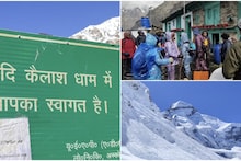 Adi Kailash Yatra 2023: आदि कैलाश यात्रा के लिए धारचूला में स्वास्थ्य परीक्षण हुआ अनिवार्य, यात्रियों की बढ़ी परेशानी