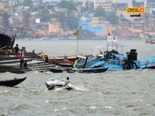 Weather Alert: वाराणसी की गंगा में नाव संचालन पर अस्थायी रोक, अलर्ट जारी