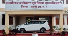 खराब रिजल्ट से सक्‍ती कलेक्टर की बढ़ी चिंता, 18 स्कूलों को मिला नोटिस