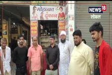 अमेठी में खुली 'मोहब्बत की दुकान', दूर-दूर से लोग आ रहे फोटो खिंचवाने