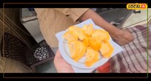 दिल्ली में यहां मिलती है शानदार Stuffed Kulfi, अटल बिहारी वाजपेयी को भी थी पसंद
