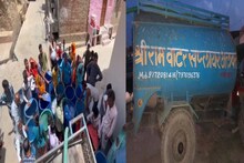 भीषण गर्मी के बीच पानी की किल्लत, अलवर में पानी को लेकर मचा हाहाकार, टैंकरों पर निर्भर लोग