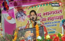 जया किशोरी को टक्कर दे रही हैं वृदांवन से आई ये कथावाचिका, कथा सुनने के लिए लिए दूर-दूर से पहुंच रहे लोग