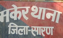 छपरा में पुलिस वाले बनकर चुरा रहे बकरे, शराब की तस्करी की बात कहकर मारते हैं छापा, फिर उड़ा ले जाते