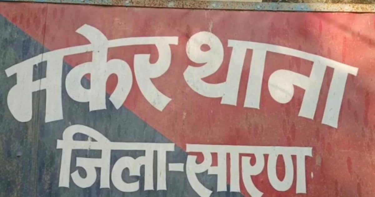 छपरा में पुलिस वाले बनकर चुरा रहे बकरे, शराब की तस्करी की बात कहकर मारते हैं छापा, फिर उड़ा ले जाते
