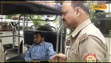 Viral Video: आराम से बैठे थे पुलिस इंस्‍पेक्‍टर, ई-रिक्‍शा पर दिव्‍यांग भाई-बहन को देखा तो छोड़ दी कुर्सी