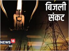 भिंड में गहराया बिजली संकट, दर्जनों ट्रांसफार्मर फुंकने से मचा हाहाकार
