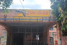 Basti News : चिकित्सकों और सुविधाओं की कमी से जूझ रहा बस्ती का ट्रामा सेंटर, मरीजों की बढ़ी परेशानियां