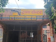 नाम का ट्रामा सेंटर ! न संसाधन और न ही डॉक्टर, मरीज हो रहे रेफर
