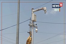 MP News: सतना स्मार्ट सिटी के तहत लगे  CCTV कैमरे हुए वरदान साबित, अपराध में आई गिरावट