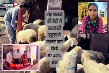 भेड़ चराने वाले की बेटी ने किया ज़िला टॉप, प्रदेश में मिला पांचवा स्थान