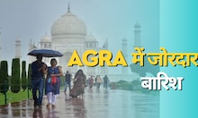 Agra Weather update: आगरा शहर के मौसम का बदला मिजाज, जोरदार बारिश से लुढका पारा 