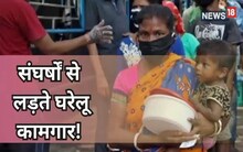 घरेलू कामगारों के संघर्षभरे जीवन में राहत पहुंचाती हैं सरकारी योजनाएं, उमंग पोर्टल पर करें रजिस्ट्रेशन