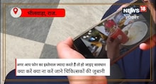 लगातार मोबाइल स्क्रीन देखने से हो सकते हैं कई नुकसान, एक्सपर्ट्स का यह है कहना