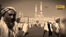 Haj Yatra: मुस्लिम धर्म गुरु ने बताया पहले हज करने कैसे जाते थे यात्री, पढ़ें खास रिपोर्ट