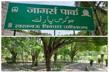 Lucknow News: लखनऊ का ये खूबसूरत पार्क रखता है आपकी सेहत का ध्‍यान, इस वजह से कहते हैं 'लवर्स पार्क'