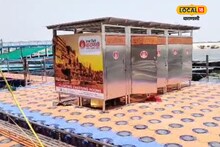 Varanasi News: बनारस में तैयार हुआ हाईटेक फ्लोटिंग चेंजिंग रूम, बाढ़ में डूबने की नहीं है टेंशन