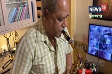 Success Story: 50 की उम्र में शुरू किया 'सैक्सोफोन' का सफर, अब बड़े-बड़े मंचों पर कर रहे परफॉर्म