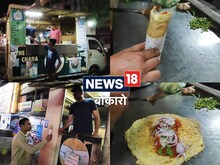 Street Food : कोरोना में पिता की नौकरी छूटी तो ग्रेजुएट बेटे ने खोला फूड स्टॉल
