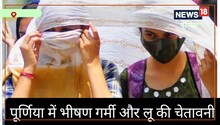 Bihar Weather Alert: अभी और पसीना निकालेगी गर्मी! अगले 5 दिनों तक रहेगी भीषण गर्मी