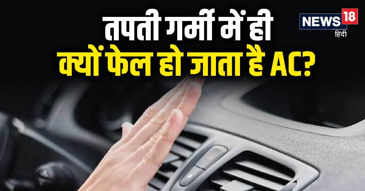 Why does Car Air Conditioner or AC got fail in most heated May and June