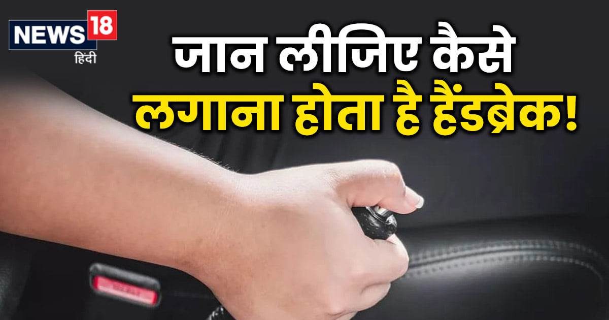 right way to engage hand brake in car how to put and release hand brake