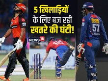 IPL 2023 बना 5 खिलाड़ियों के लिए खतरा! टीम इंडिया के दरवाजे हो सकते हैं बंद