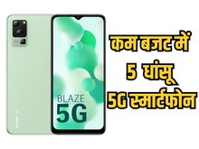 15,000 रुपये से कम कीमत पर 5G स्मार्टफोन! मक्खन है प्रोसेसर और डिजाइन भी धांसू