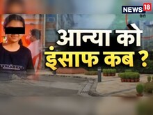 सनबीम स्कूल में कौन ले गया छात्रा को कंधे पर? सामने आया एक और CCTV फुटेज