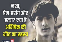 नशा, प्रेम प्रसंग और हत्या? अभिषेक की संदिग्ध मौत केस में चौकी प्रभारी-हेडकॉन्सटेबल सस्पेंड  
