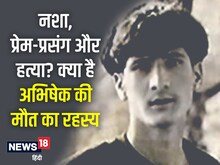 नशा, प्रेम-प्रसंग और हत्या? अभिषेक की मौत पर चौकी प्रभारी-हेडकॉन्टेबल सस्पेंड