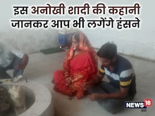 दुल्‍हन बनने के ल‍िए गर्लफ्रेंड ने क‍िया 20 क‍िलोमीटर तक पीछा और फ‍िर....