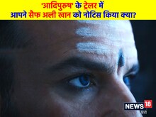 'आदिपुरुष' का 3 मिनट 19 सेकेंड का ट्रेलर... 2 बार दिखी सैफ अली खान की झलक...
