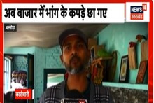 भांग की खेती कर बना रहे हैं 50 तरह के कपड़े, करोड़ों में है टर्नओवर, यूपी के नरेंद्र ने उत्तराखंड में किया कमाल