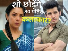 'अनुपमा' के को-स्टार्स पर भड़के पारस, बताया शो क्यों छोड़ना चाहते हैं कलाकार