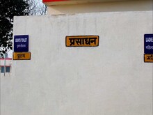 भारत में शौचालय स्वच्छता और मासिक धर्म स्वच्छता - चुनौतियां और समाधान