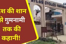 Why was the country's largest bicycle company locked?  Know the story of 'Atlas'