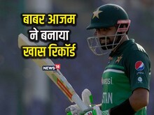 PAK ने 12 साल में NZ के खिलाफ जीती पहली ODI सीरीज, बाबर ने बनाए धांसू रिकॉर्ड