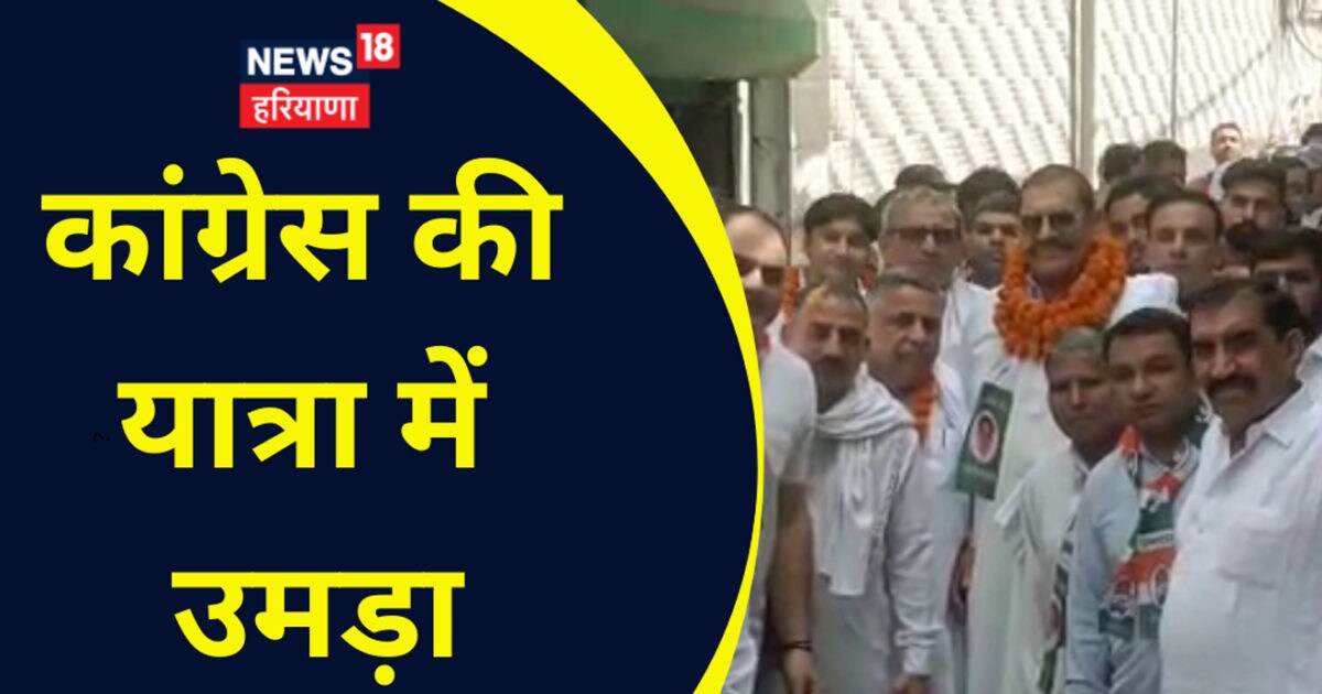 Bahadurgarh News हाथ से हाथ जोड़ रही कांग्रेस...पर अभियान से वरिष्ठ